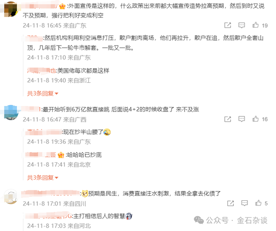 6万亿化债!李迅雷:还有两只靴子未落地,陈果:看不到大的回调...