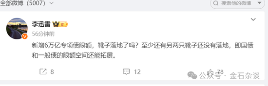 6万亿化债!李迅雷:还有两只靴子未落地,陈果:看不到大的回调...