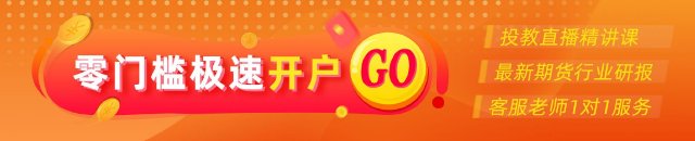 光大期货:11月11日软商品日报