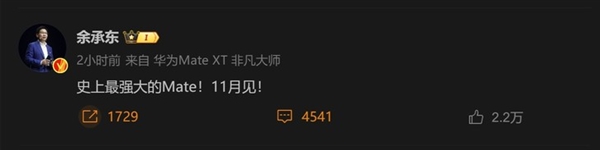 国产手机掀起涨价潮!华为Mate 70系列也将涨价