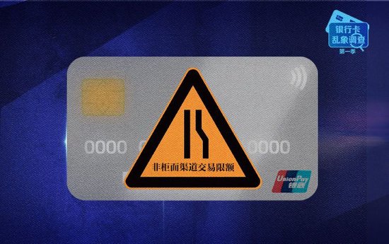 卡在千元转账限额里的人:银行未提前通知 急用钱时转账难