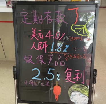 美联储再降息!银行跟进下调美元存款利率