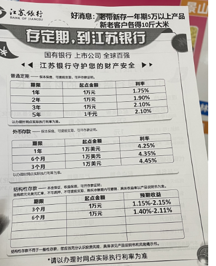 美联储再降息!银行跟进下调美元存款利率