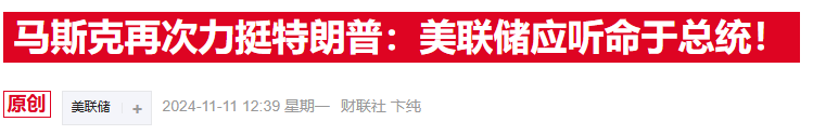 宽松周期遇“关税高墙”,美联储前官员警告:明年别指望四次降息!