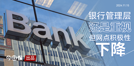 银保2025开局战:银行还是很重视,险企继续招人砸钱做业务