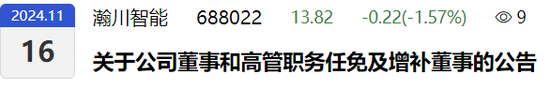 副总兼财总被免职!公布的理由让人尴尬......