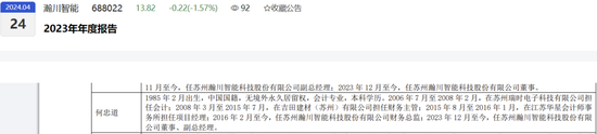 副总兼财总被免职!公布的理由让人尴尬......