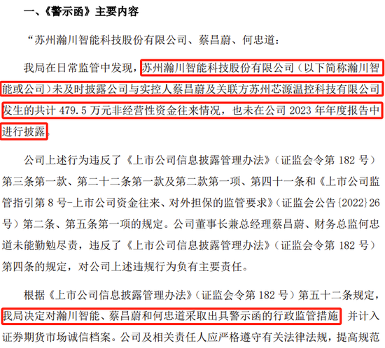 副总兼财总被免职!公布的理由让人尴尬......