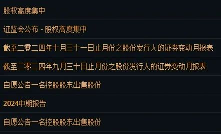 禾苗通信!被香港证监会点名,股价暴跌86%!