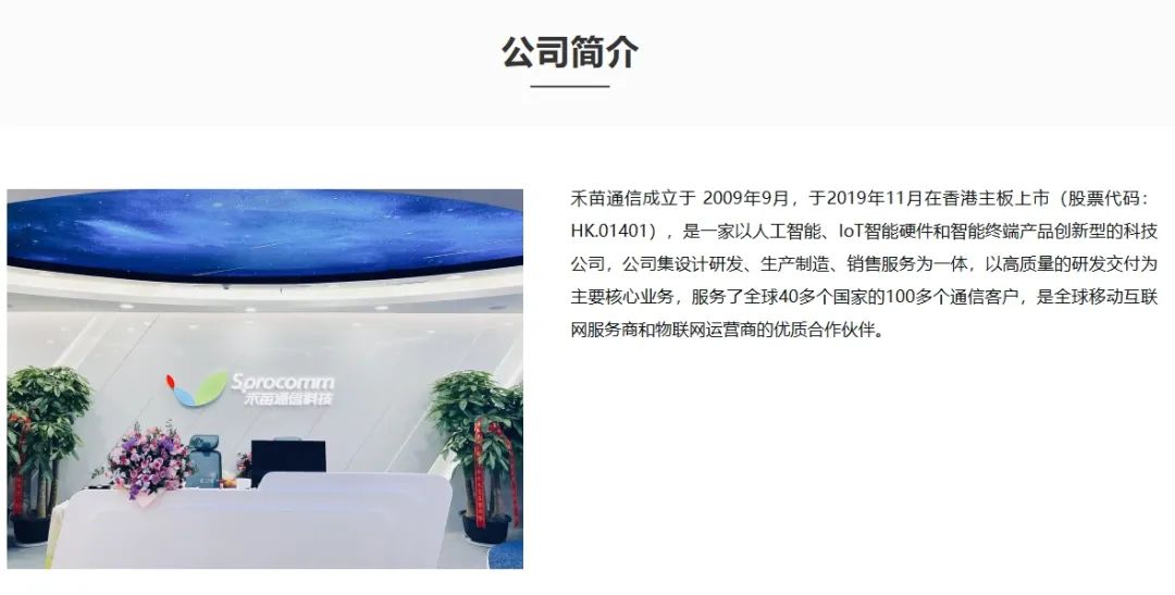 禾苗通信!被香港证监会点名,股价暴跌86%!