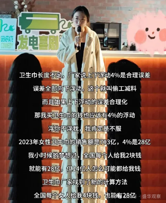 护舒宝、苏菲、ABC等知名品牌卫生巾长短引发争议!偷工减料?他们都怕尺子了,小米卫生巾要来了?