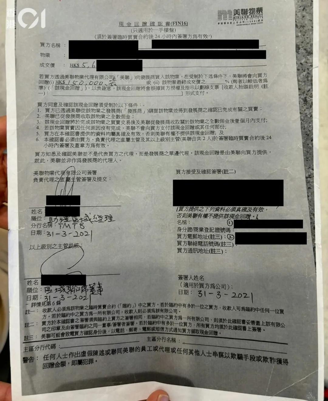 300业主控诉欠佣1.5亿!香港地产大行暴雷!