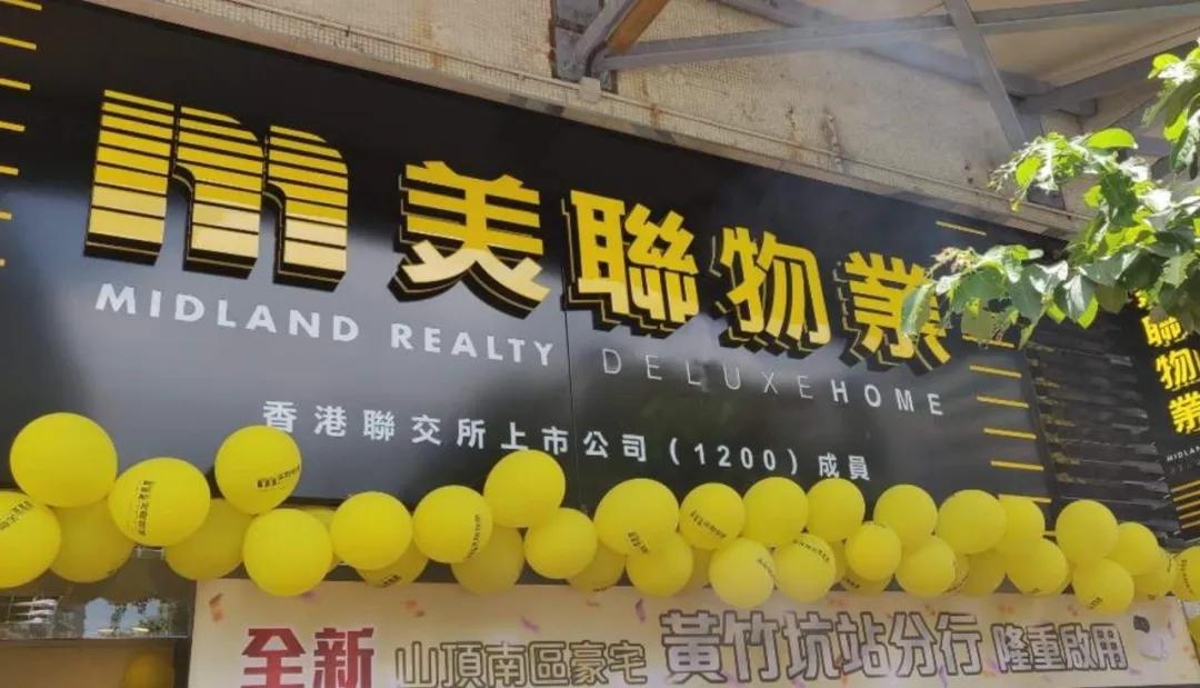 300业主控诉欠佣1.5亿!香港地产大行暴雷!