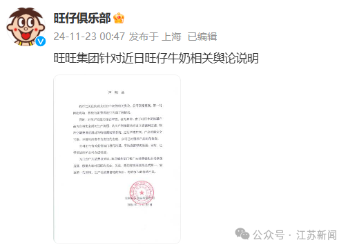 喝出异物,疑似为老鼠 ?旺旺集团深夜声明!
