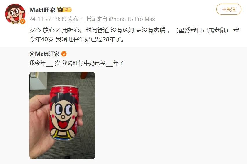 喝出异物,疑似为老鼠 ?旺旺集团深夜声明!