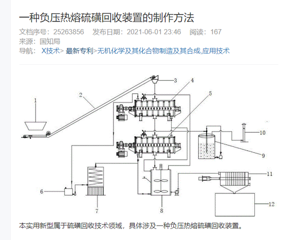固态电池概念频现涨停潮:挖掘潜力股