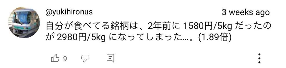 价格暴涨!这一国,多地现米荒!发生了什么?