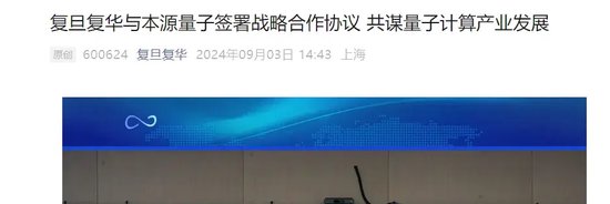 打工人写了一篇宣传稿,董秘收到一份监管函