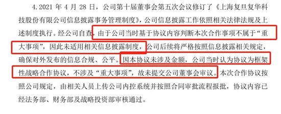 打工人写了一篇宣传稿,董秘收到一份监管函