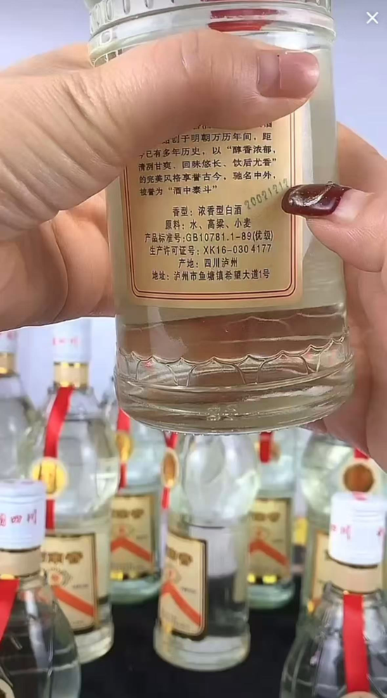 剑南春,被恶心到了吗?