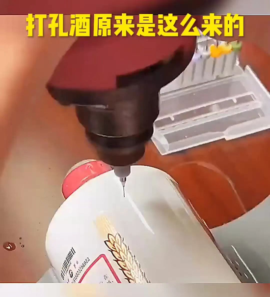 剑南春,被恶心到了吗?