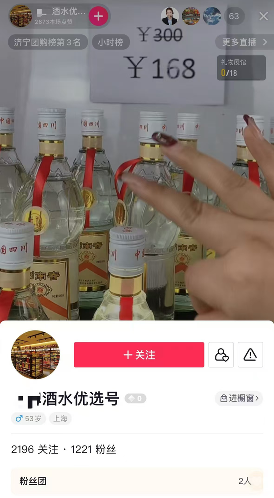 剑南春,被恶心到了吗?