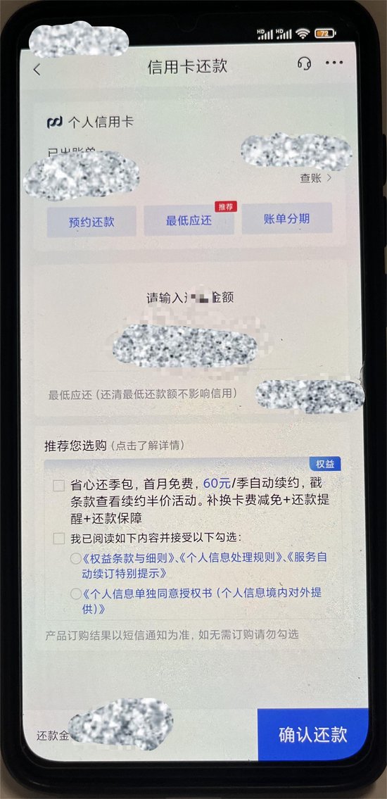 办理多张信用卡送大礼!银行开启线下花式营销 多种“套路”遭消费者诟病