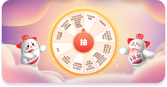 11·29 一起 i丨重磅礼遇,i茅台年度品牌活动来咯!