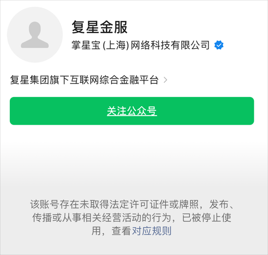 罚没540万元!商盟支付因多项事由接监管百万罚单 公司回应