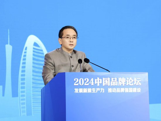 茅台集团受邀参加2024中国品牌论坛,张德芹:茅台是中国的茅台、民族的茅台、世界的茅台