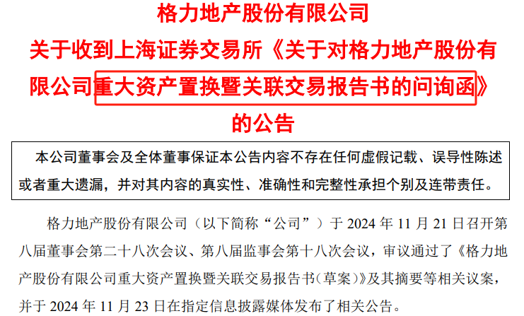 能否过关?格力地产“马拉松”式重组