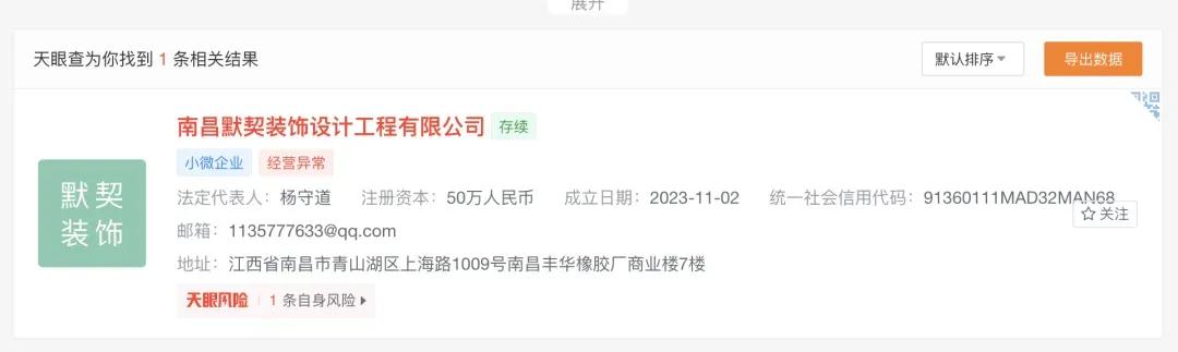 又有3家装企“暴雷”!经销商:本来就不赚钱,“暴”是好事