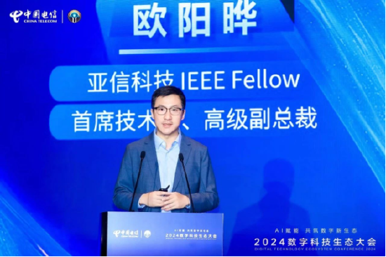 亚信科技携手中国电信,聚焦高质量发展,共建数字科技生态
