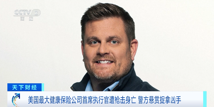 美巨头CEO街头被枪杀!枪手在弹壳上留下三个词,监控画面曝光