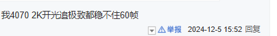 4090都不稳!《无限暖暖》配置引热议 虚幻5下极致画质要求略高