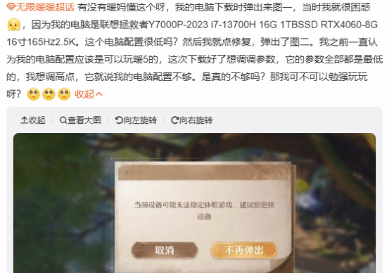 4090都不稳!《无限暖暖》配置引热议 虚幻5下极致画质要求略高
