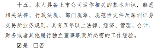 独董“不懂”?深交所出手:嘉应制药独立董事李善伟因隐瞒持股信息,在内幕信息敏感期违规减持9100股