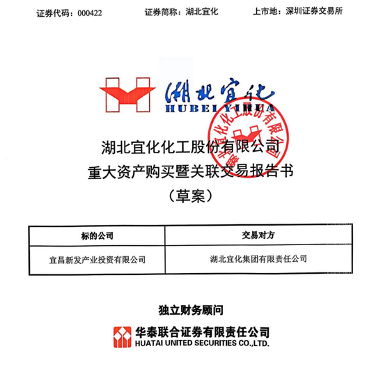 刚刚,重大资产重组!又一A股公司宣布