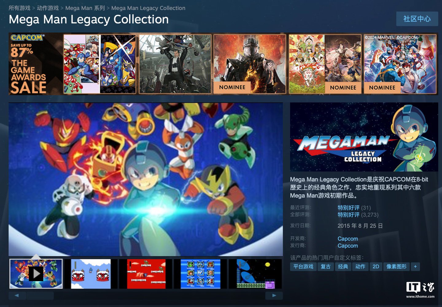 Steam 国区 24.5 元起,经典游戏《洛克人传奇合集》初代 / 二代两作迎新史低