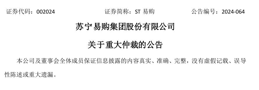 张近东、孙宏斌先后与王健林“反目”,三位“商界大佬”谁占理?