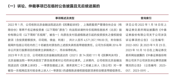 金通灵财务造假余波未了:华西、光大、国海3家券商将站上被告席
