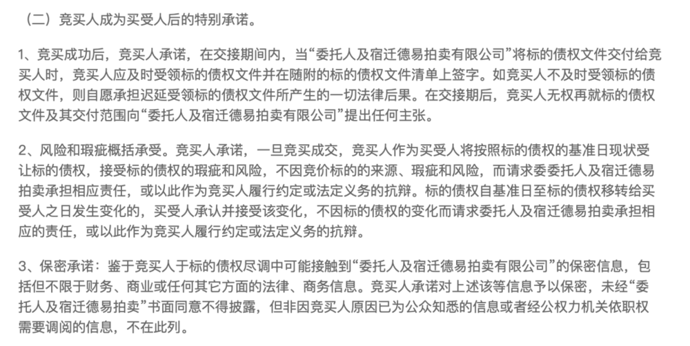 1元起拍,恒大地产集团1.2亿元债权拍卖参与者众多