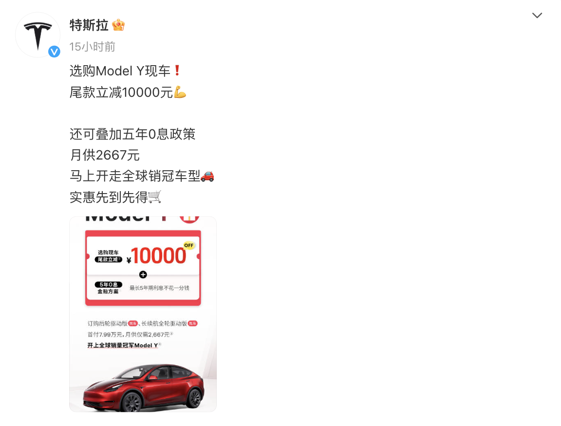 特斯拉年末放大招!Model Y创史上最低价 还是现车!