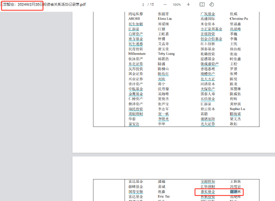 云南白药、长江电力等71家上市公司公告闹乌龙?谢泽林年初已从嘉实基金离职,却仍出现在96份机构调研公告中