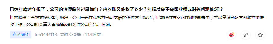 半年涨超600%的“大牛股”,岭南股份3连跌停!突然公告:多笔债务逾期,流动资金紧张!