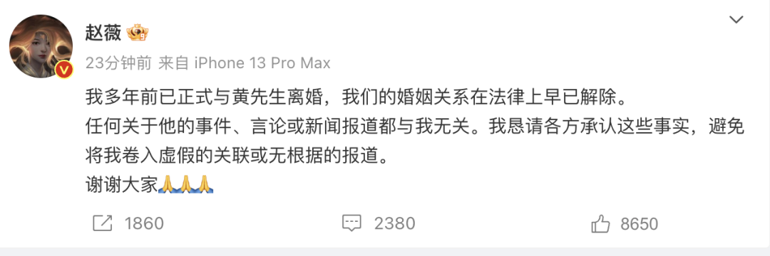 赵薇宣布:多年前已离婚!黄有龙再传债务风波