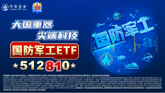 航天军工大消息!低空经济发展司大动作!多重利好加持,国防军工ETF(512810)放量反弹,周线终结两连阴