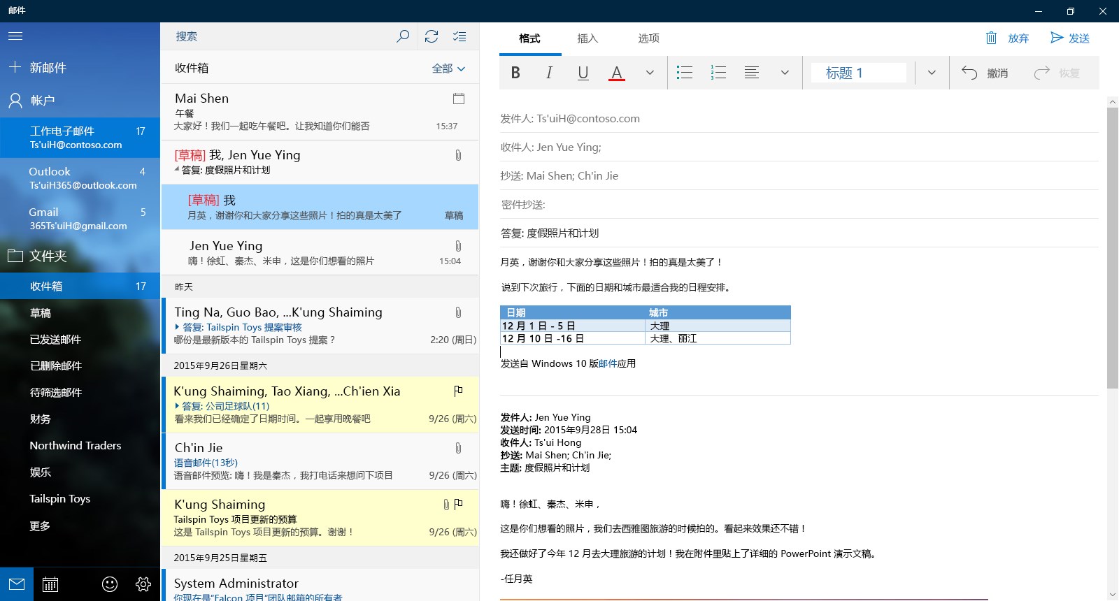 微软 UWP “邮件和日历”应用停止支持,用户需迁移 Win11 新版 Outlook