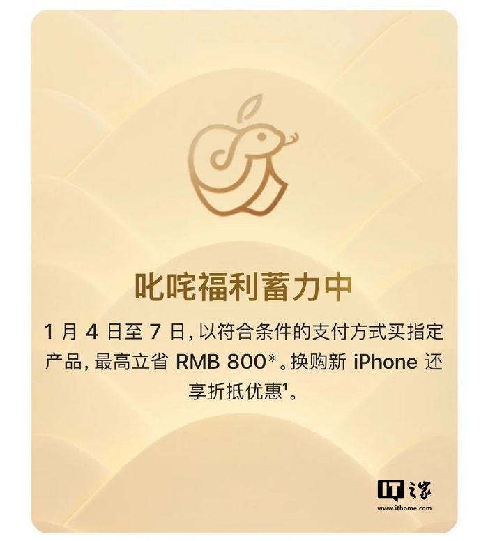 苹果官网突然降价,客服称 14 天内购买产品可退货重购