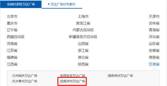 万达,突发!